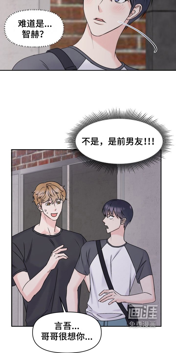 第7章：送花