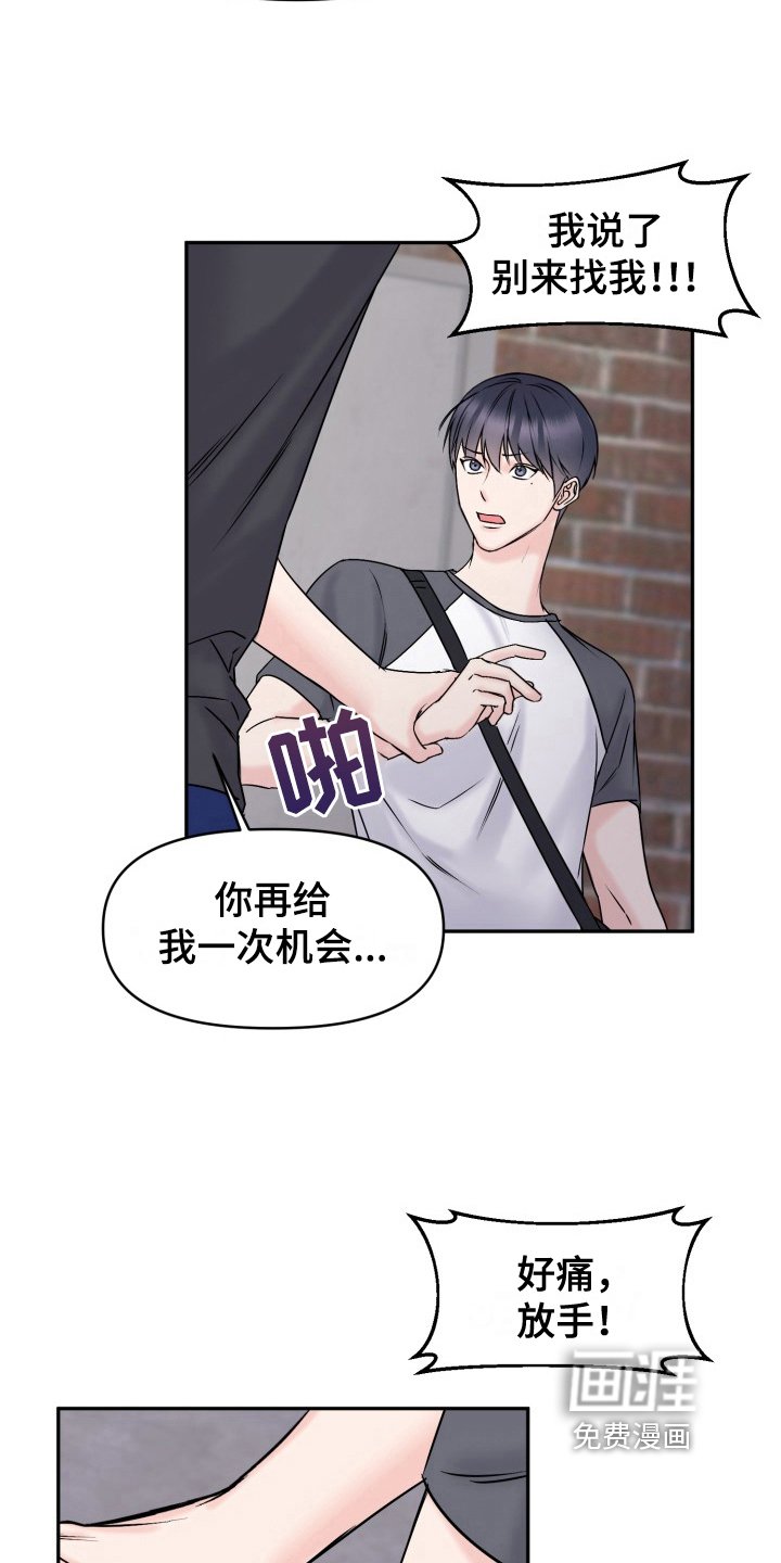 第7章：送花