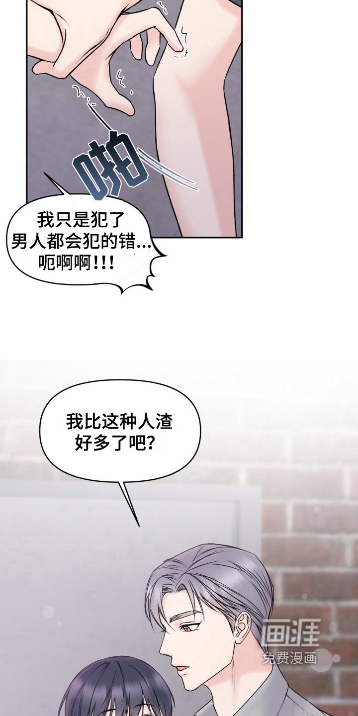 第7章：送花