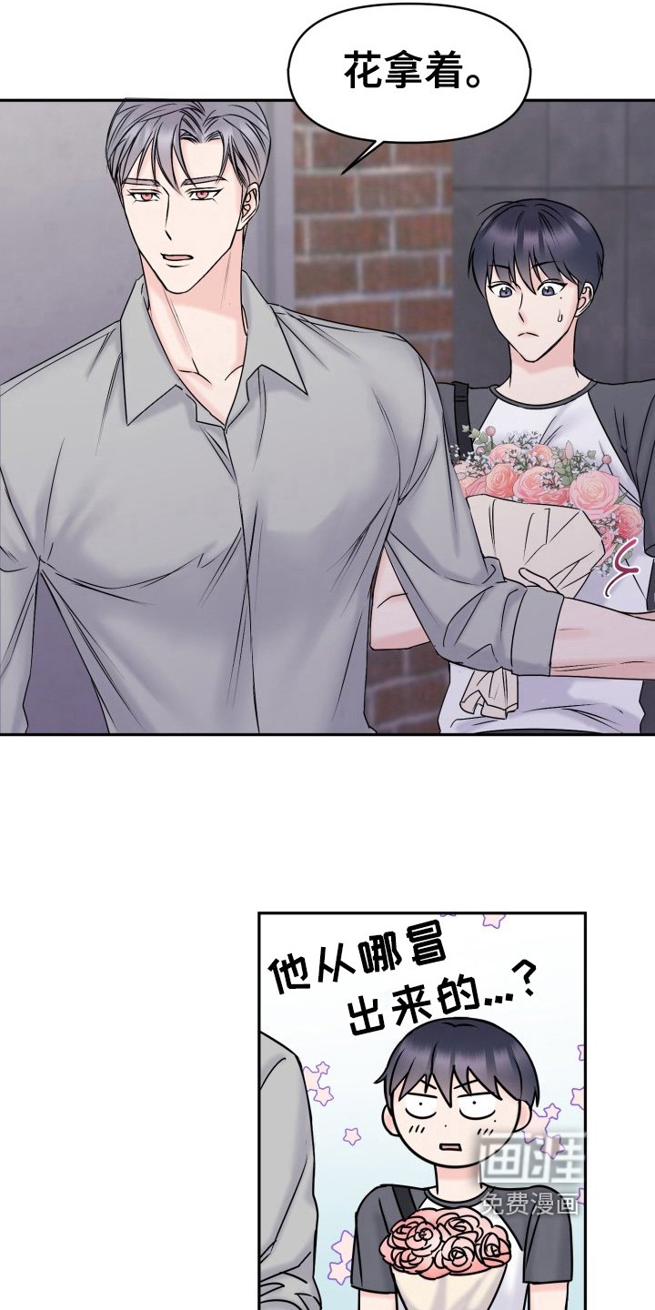 第7章：送花
