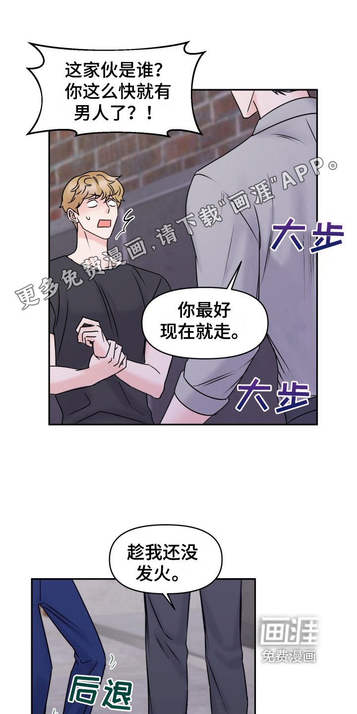第8章：带回家
