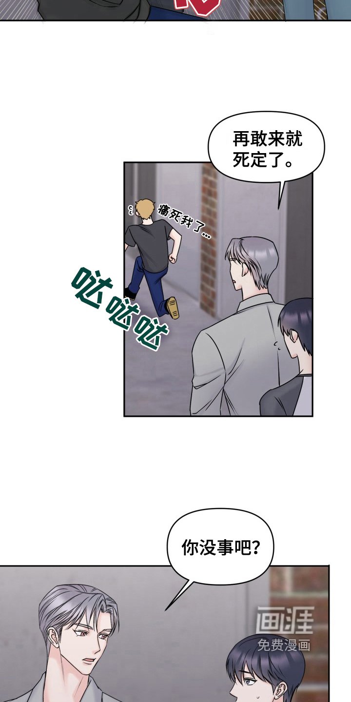 第8章：带回家