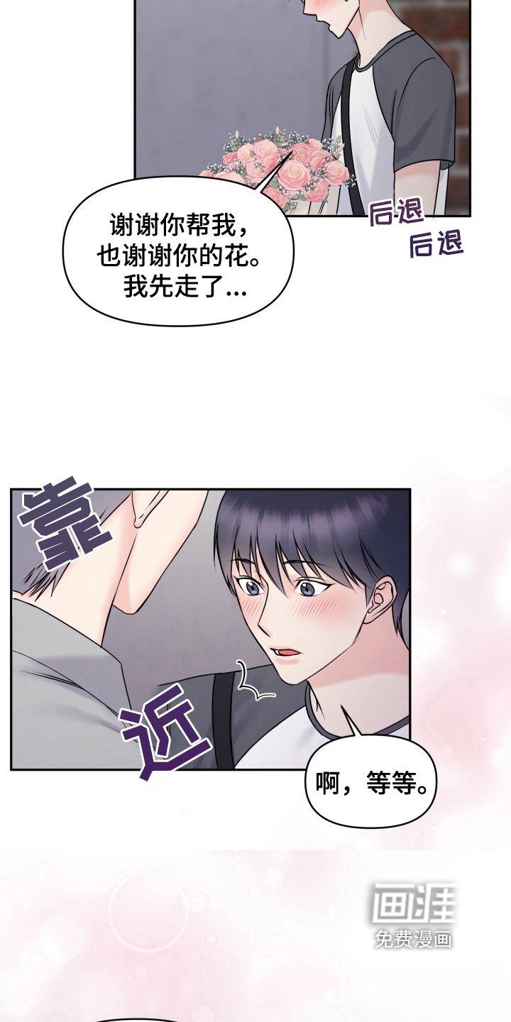 第8章：带回家