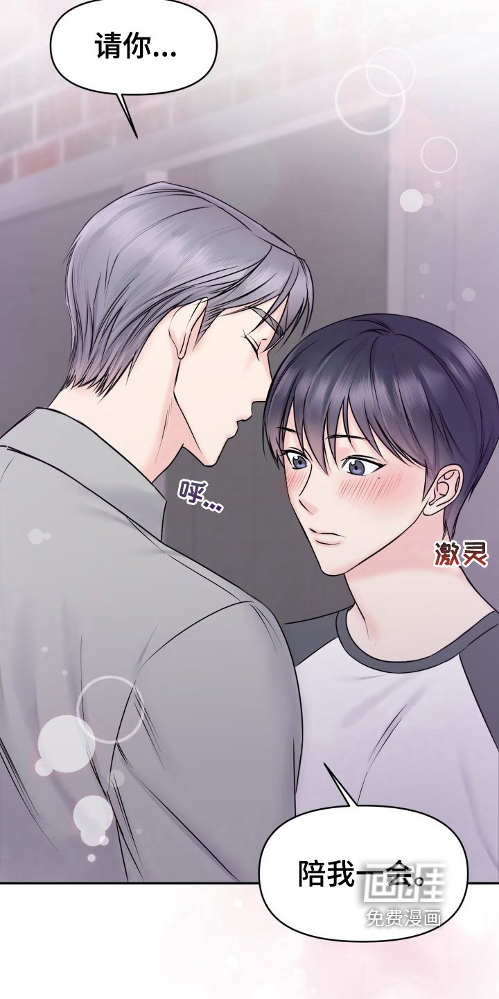 第8章：带回家