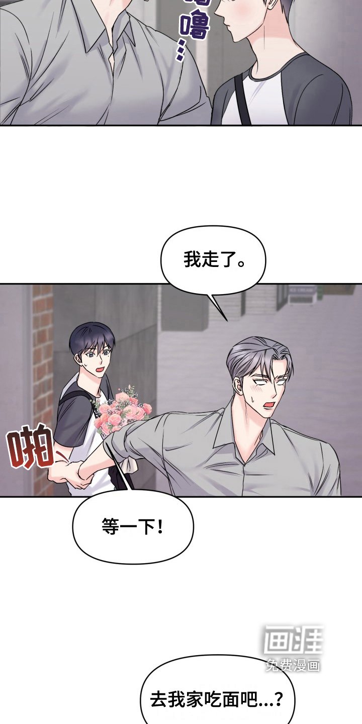 第8章：带回家