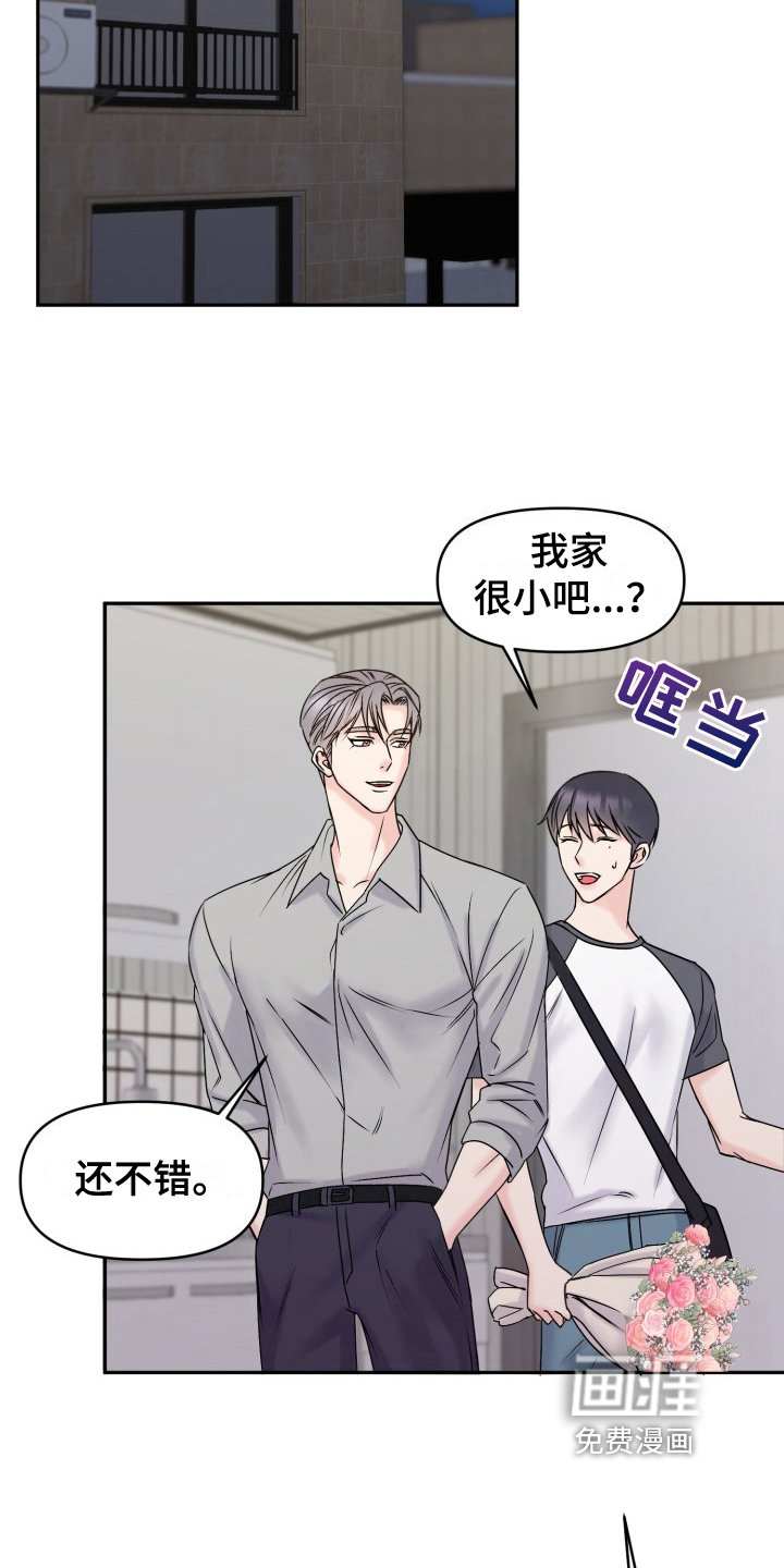 第8章：带回家