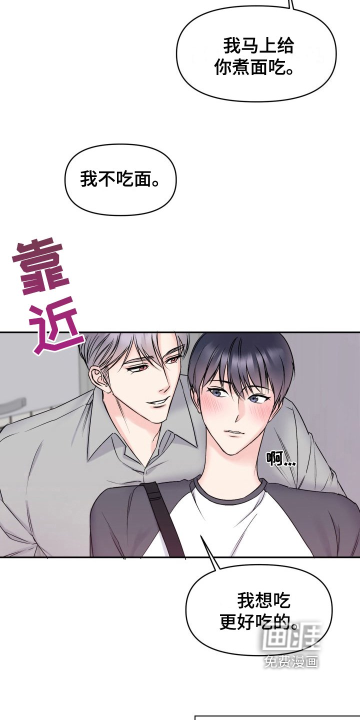 第8章：带回家