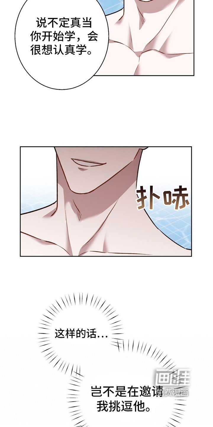 第10章：教导