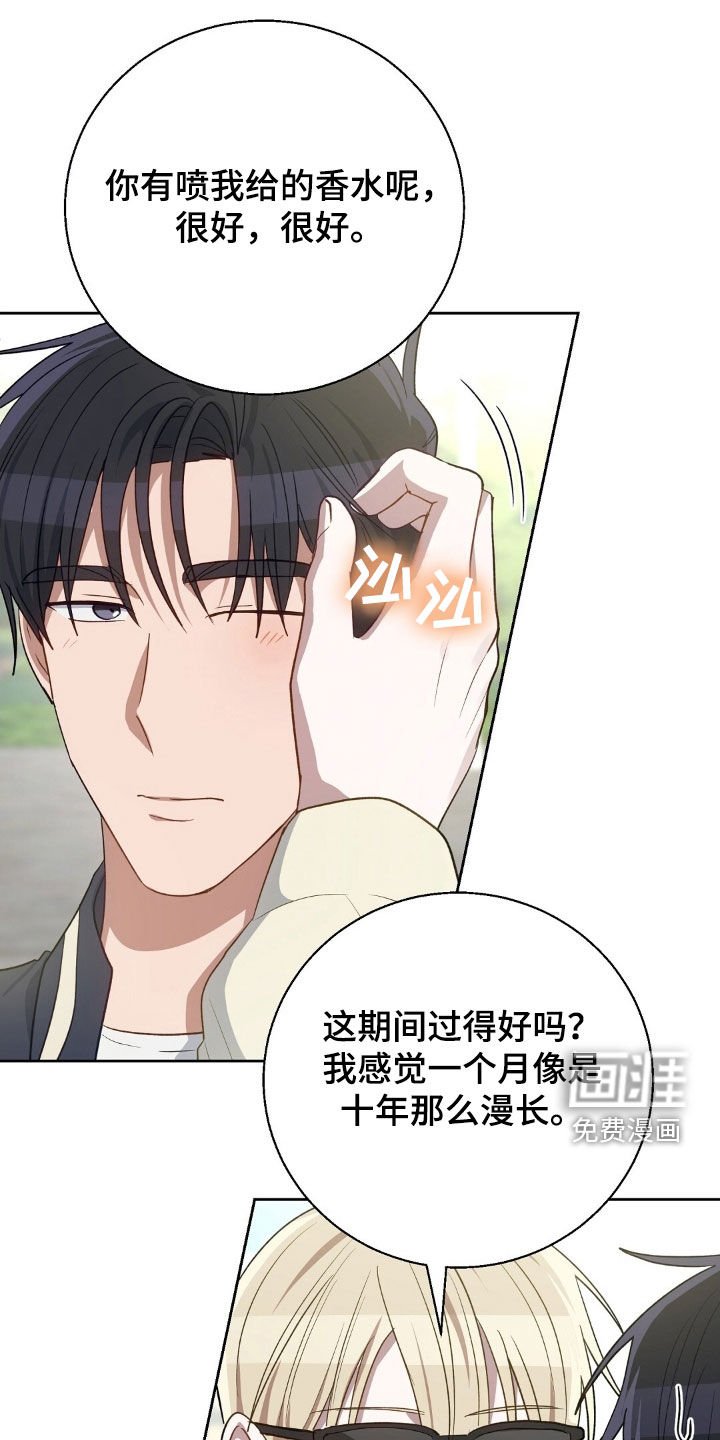 第100章：想吃什么