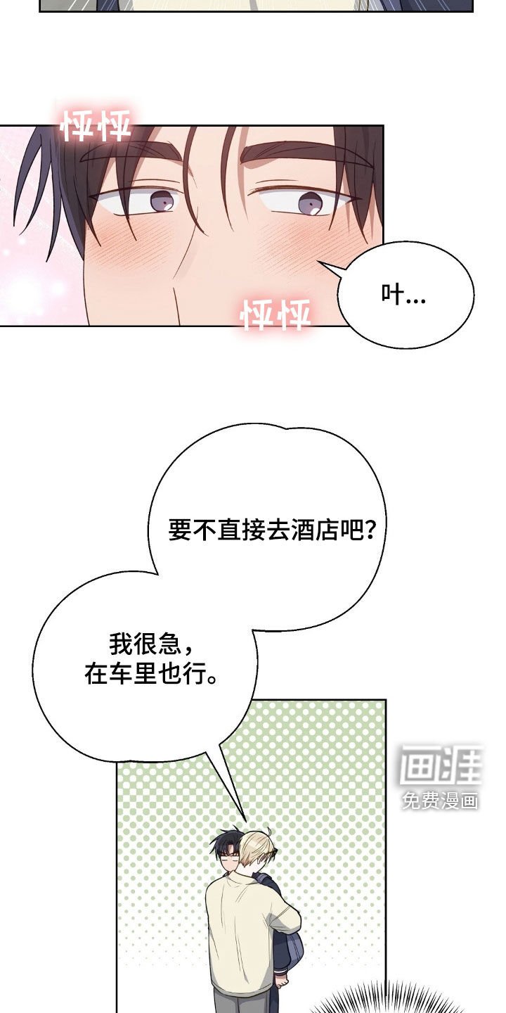 第100章：想吃什么