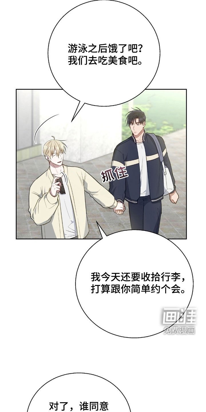 第100章：想吃什么