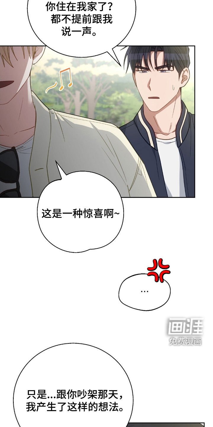 第100章：想吃什么