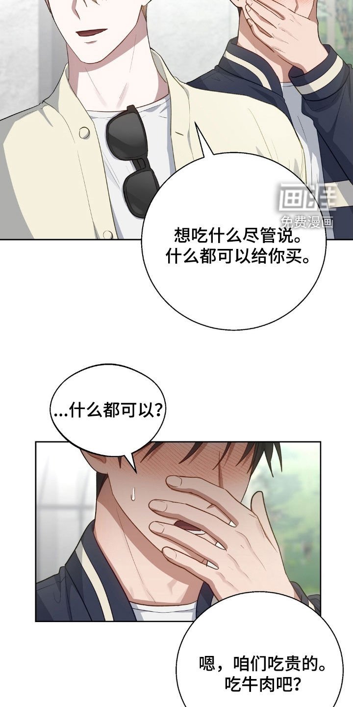 第100章：想吃什么