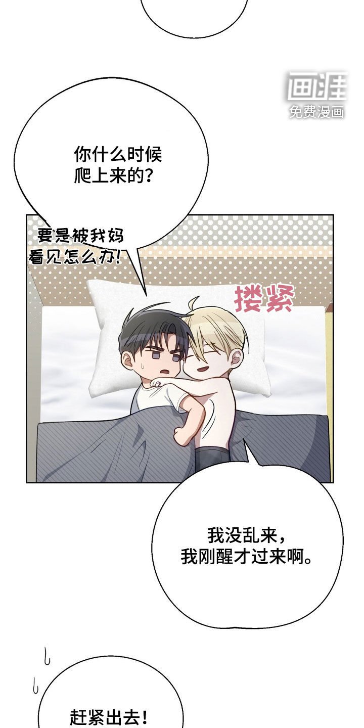 第102章：有礼貌了