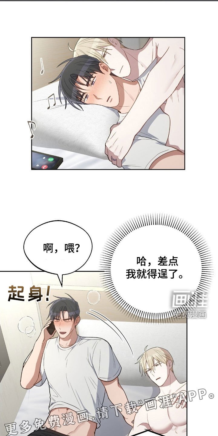 第102章：有礼貌了