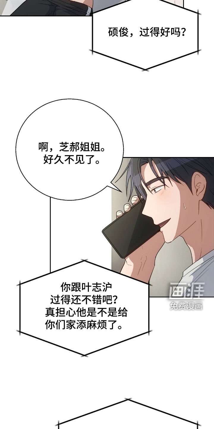 第102章：有礼貌了