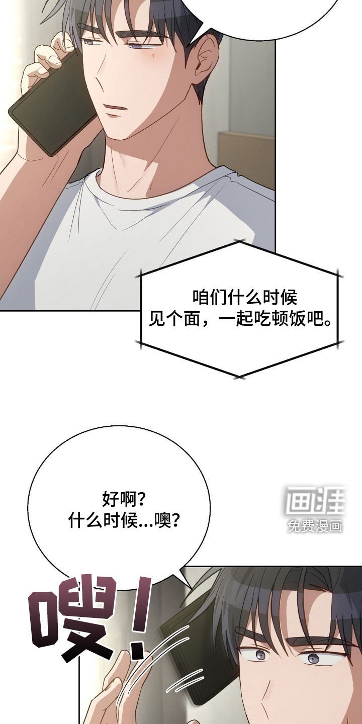 第102章：有礼貌了