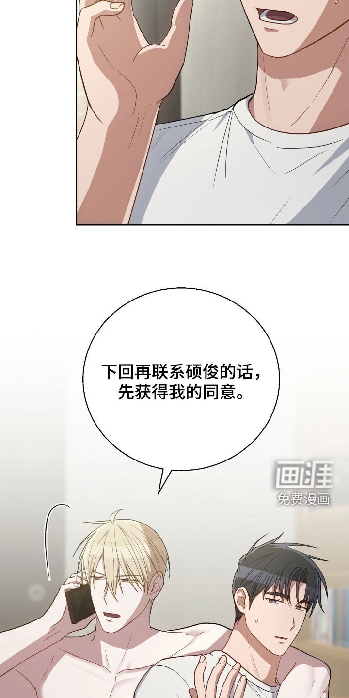 第102章：有礼貌了