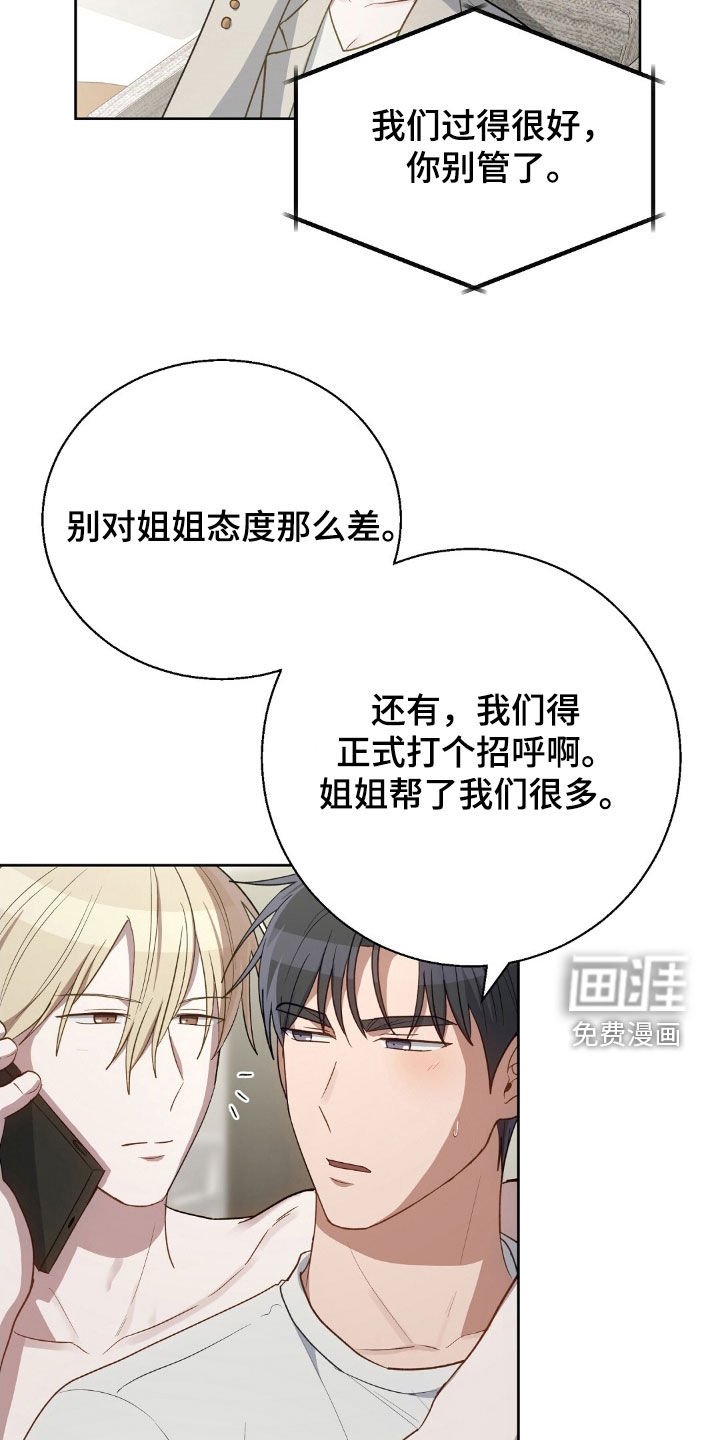 第102章：有礼貌了