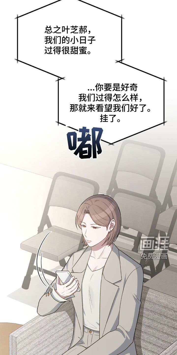 第102章：有礼貌了