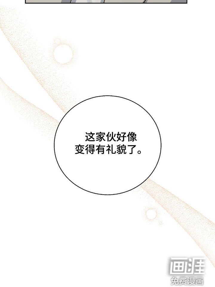 第102章：有礼貌了