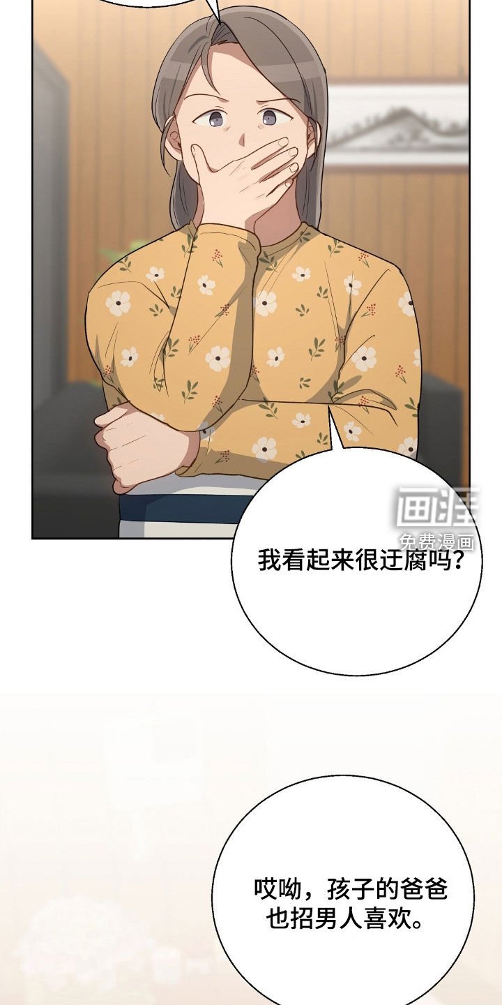 第103章：我有信心（完结）