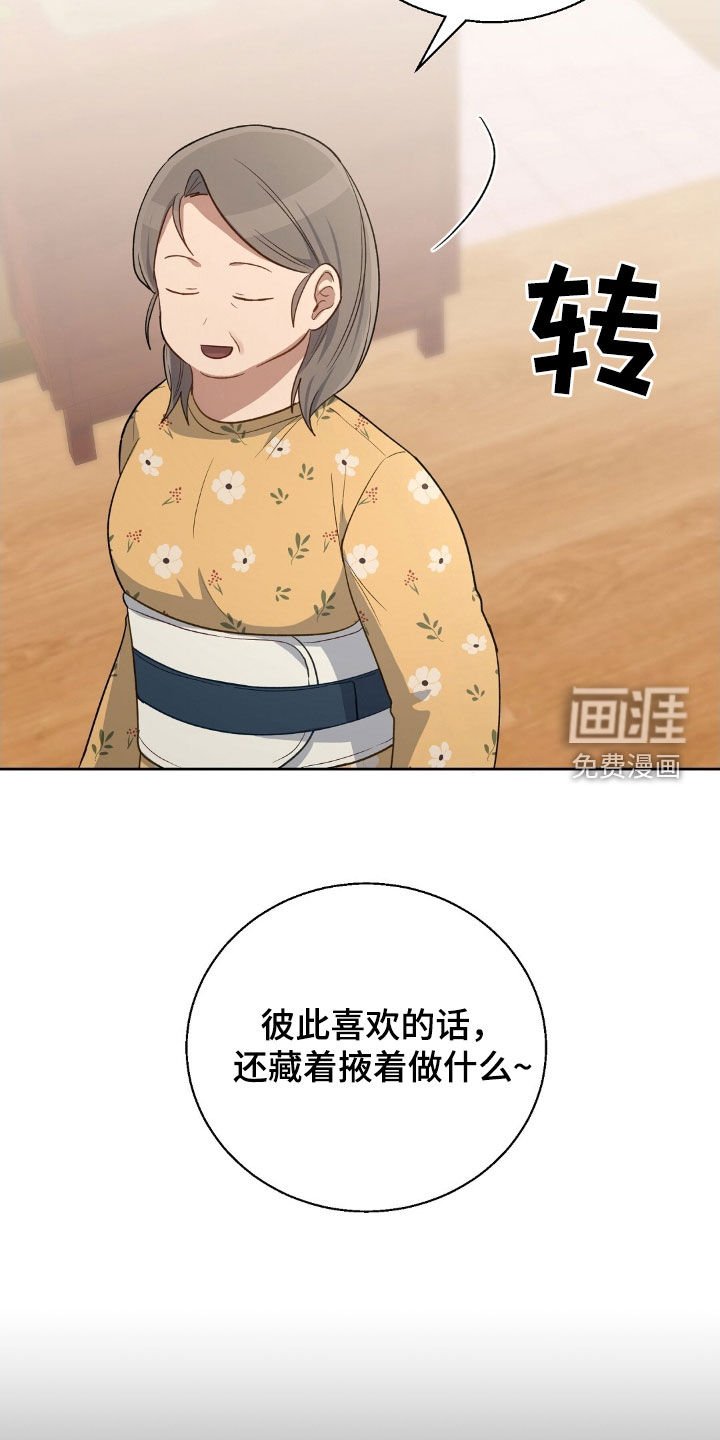 第103章：我有信心（完结）