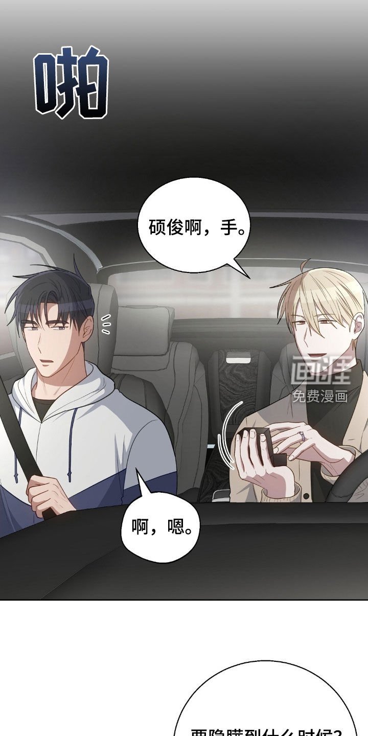 第103章：我有信心（完结）