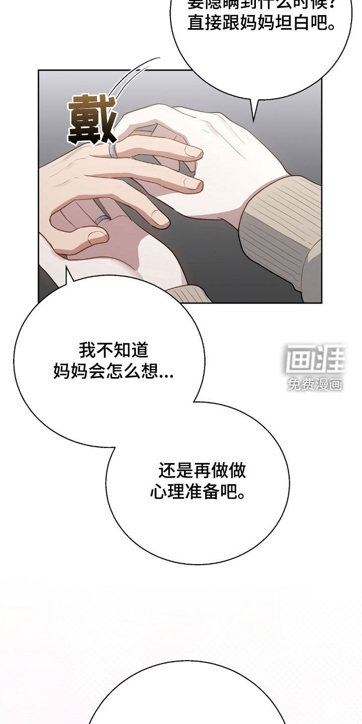 第103章：我有信心（完结）
