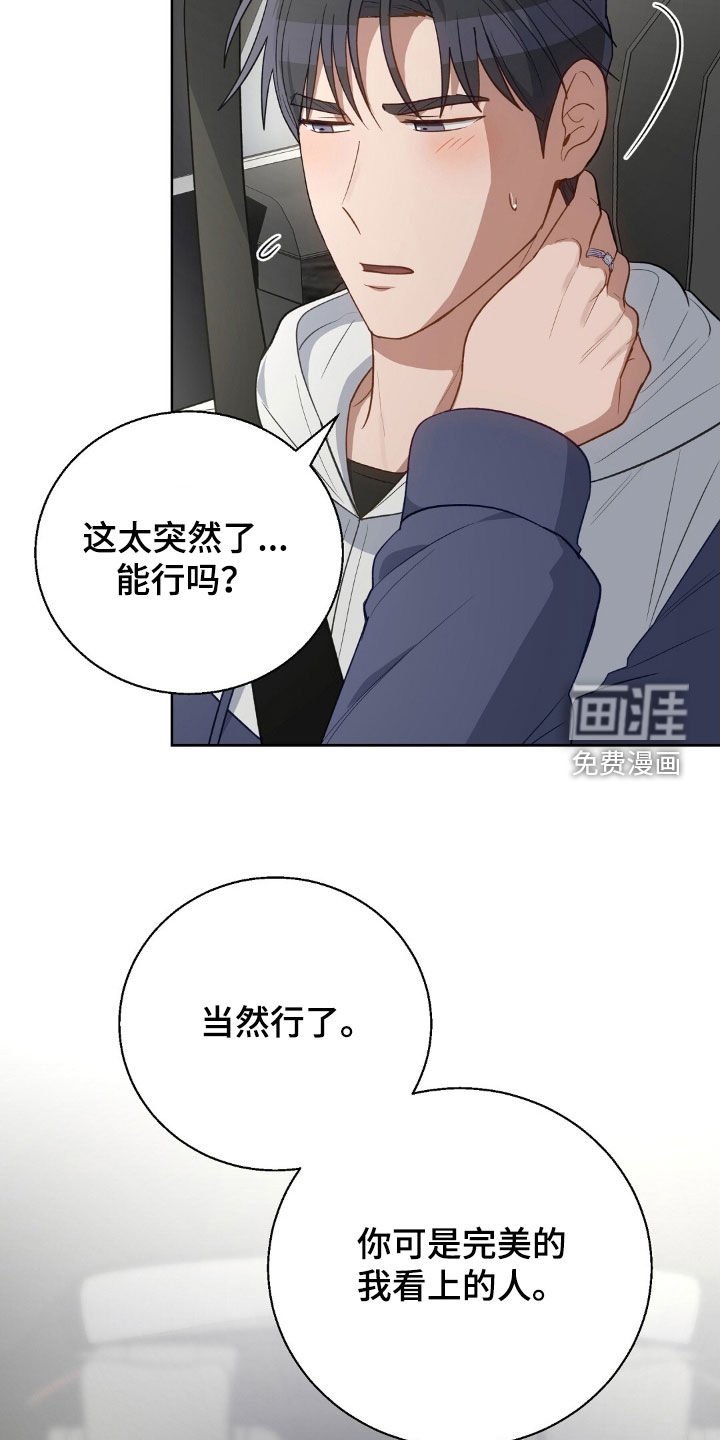 第103章：我有信心（完结）