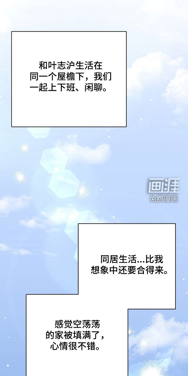 第103章：我有信心（完结）