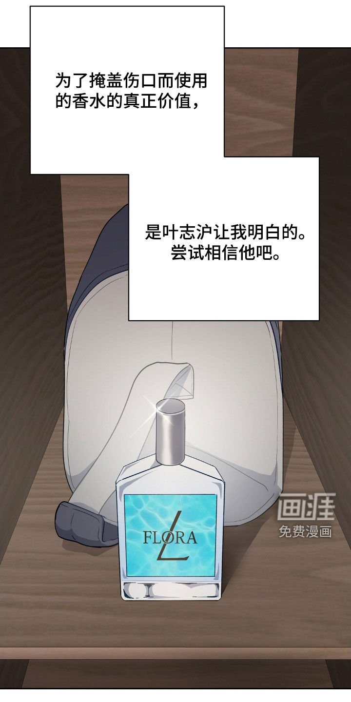 第103章：我有信心（完结）