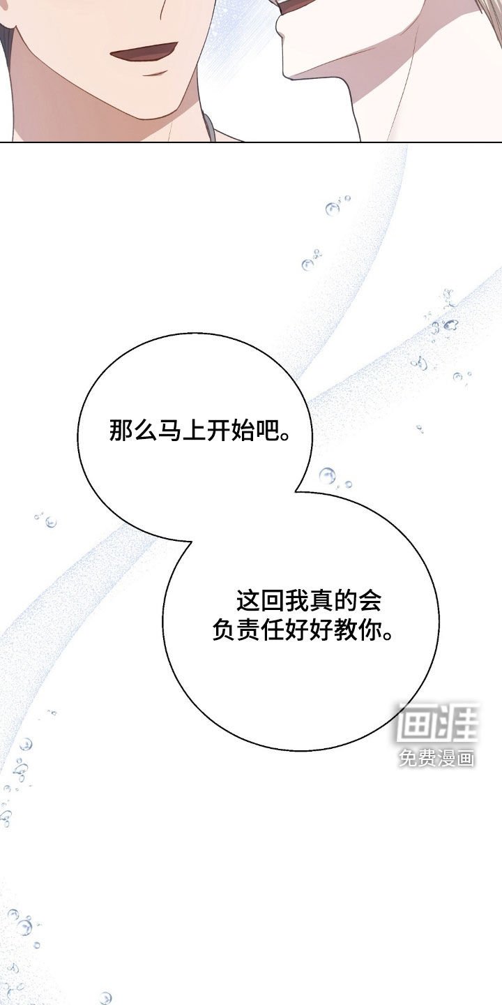 第103章：我有信心（完结）