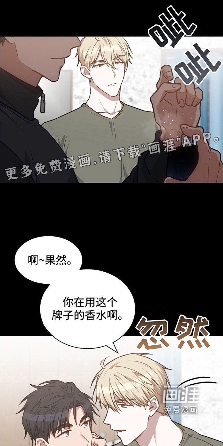 第11章：调香师