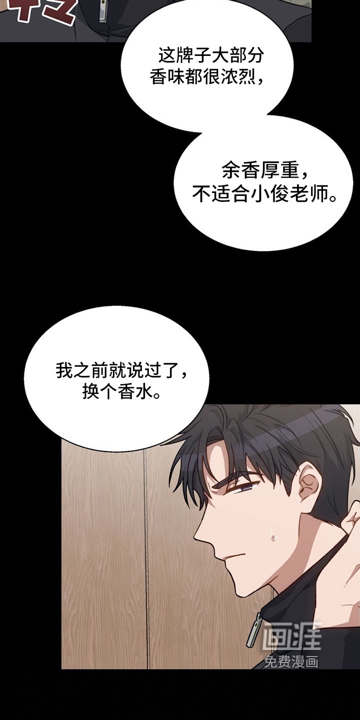 第11章：调香师