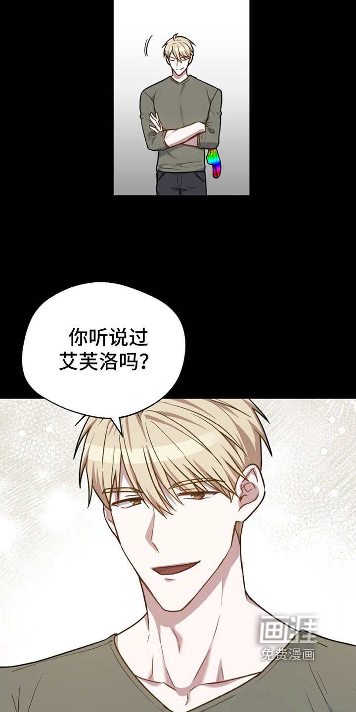 第11章：调香师