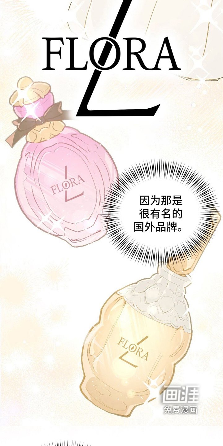 第11章：调香师