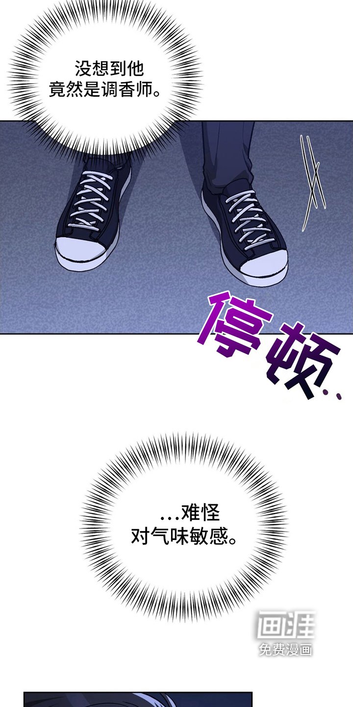 第11章：调香师