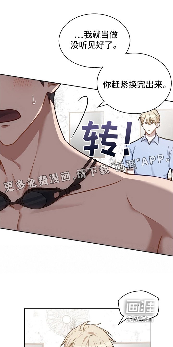 第13章：偷听
