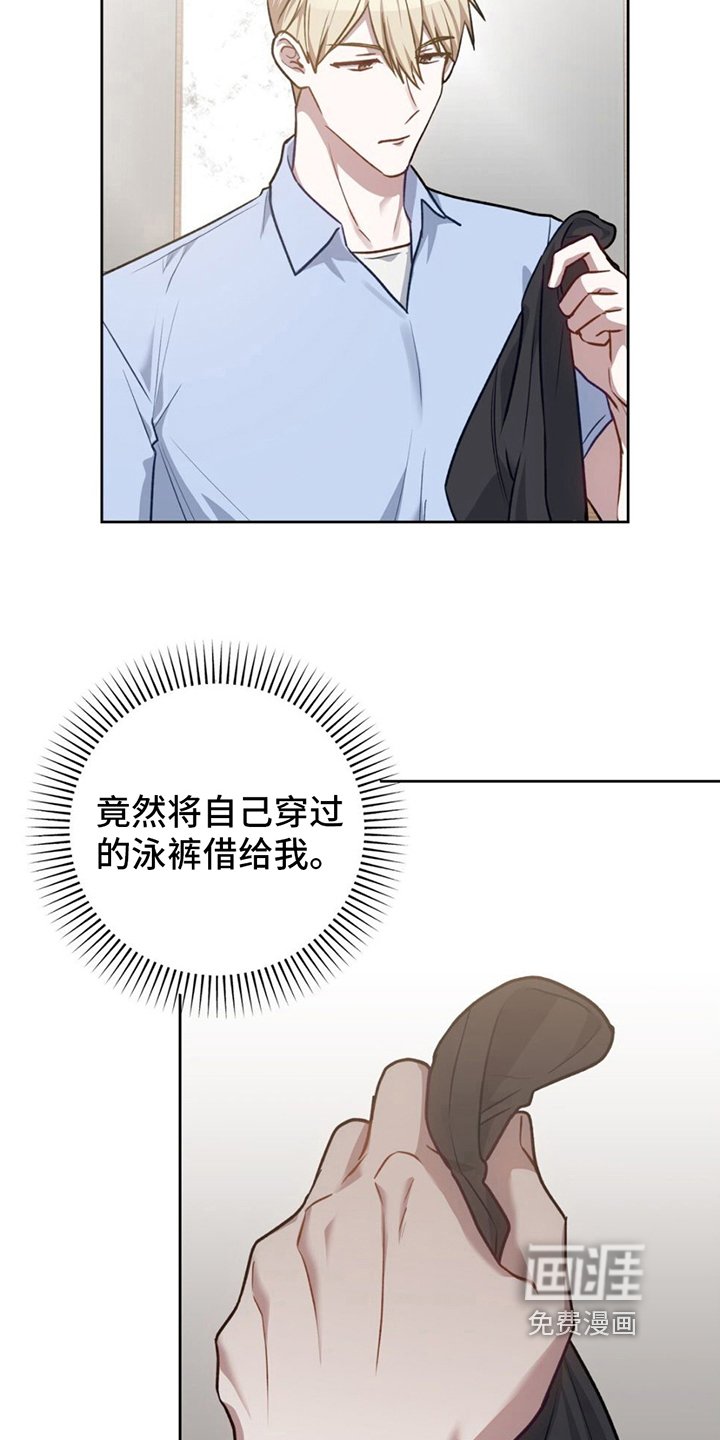 第13章：偷听