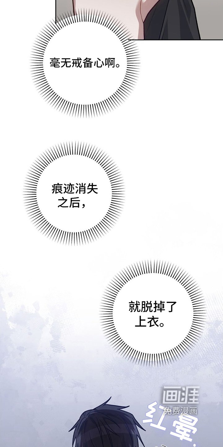 第13章：偷听