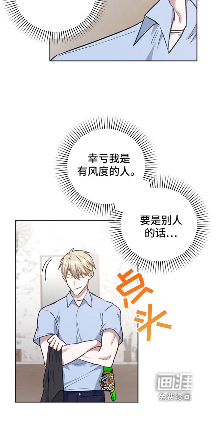 第13章：偷听