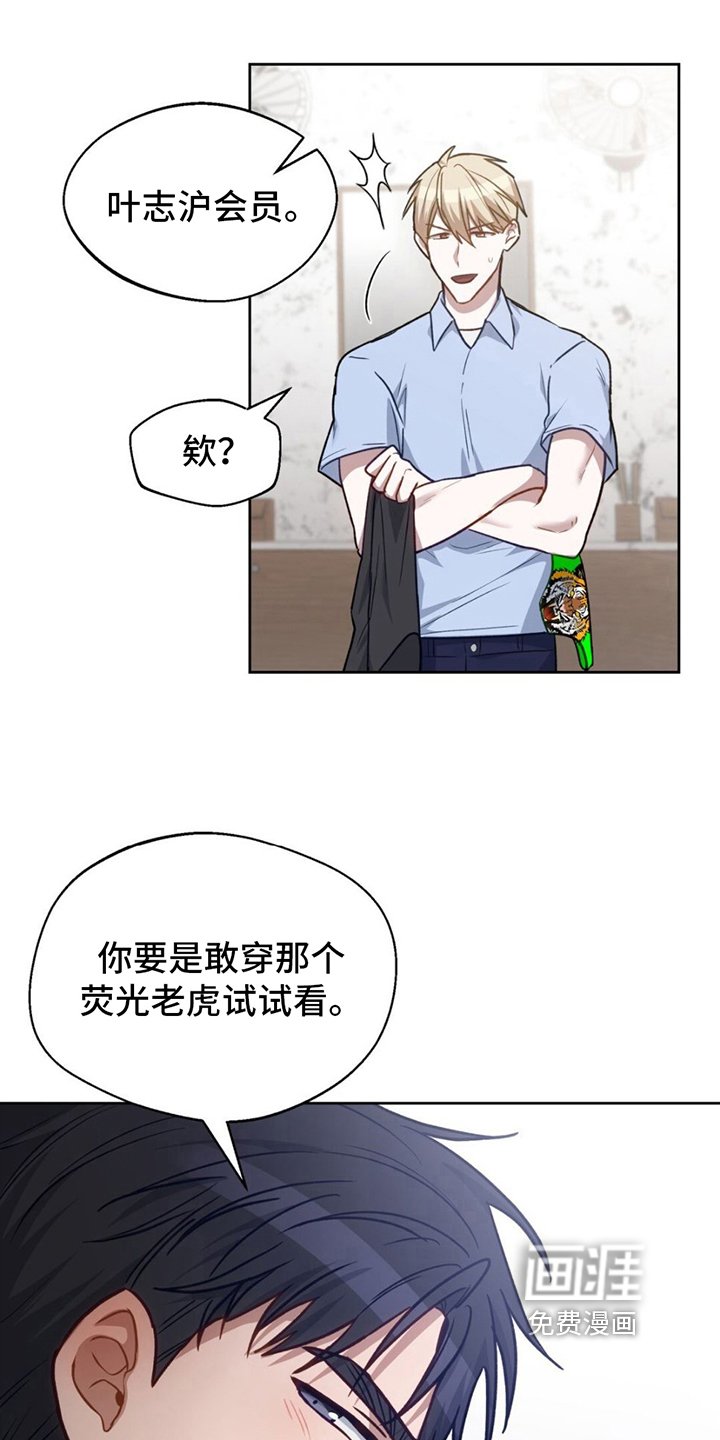 第13章：偷听