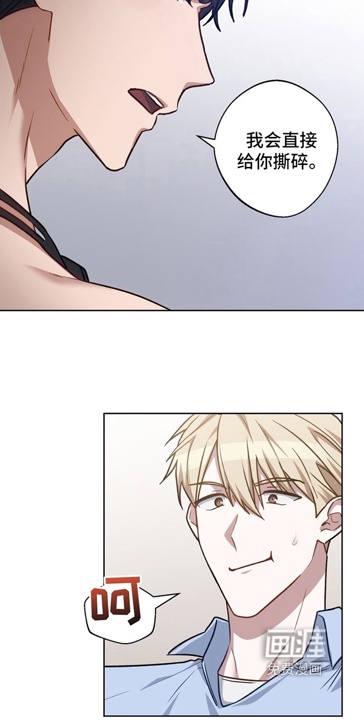 第13章：偷听