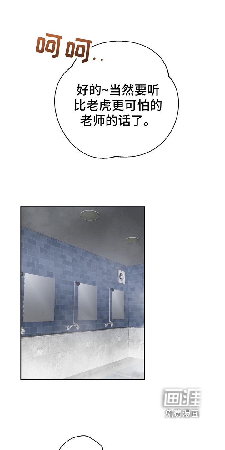 第13章：偷听