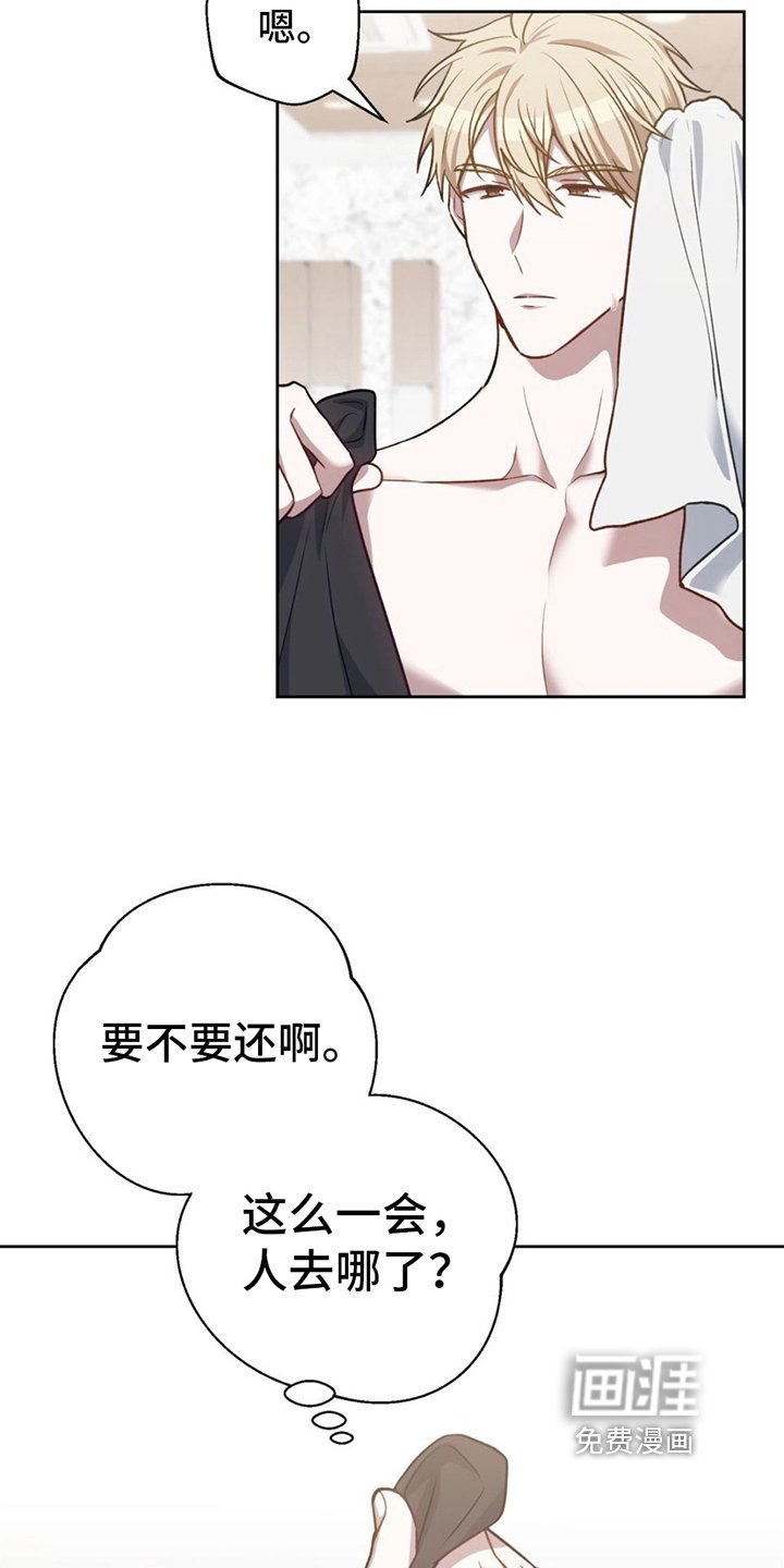 第13章：偷听