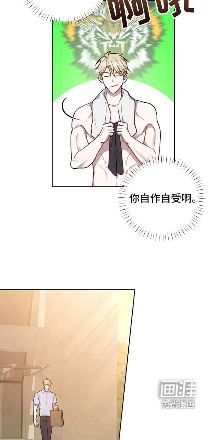 第13章：偷听
