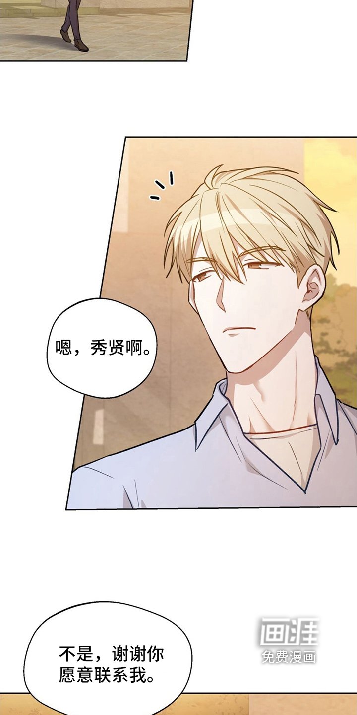 第13章：偷听