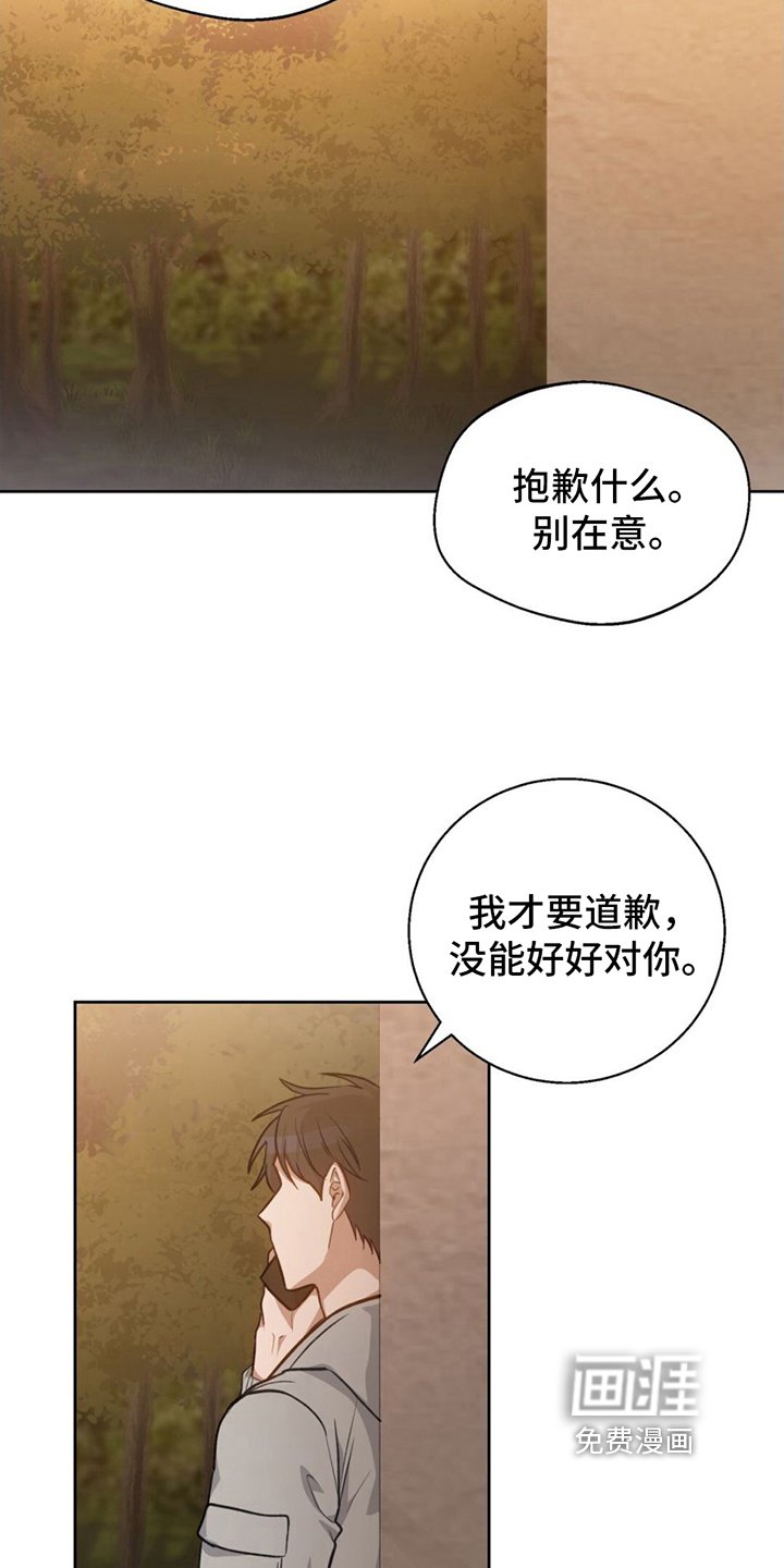 第13章：偷听