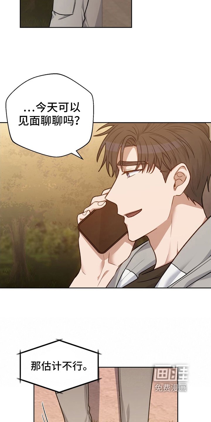 第13章：偷听